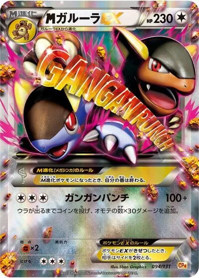 Kangaskhan