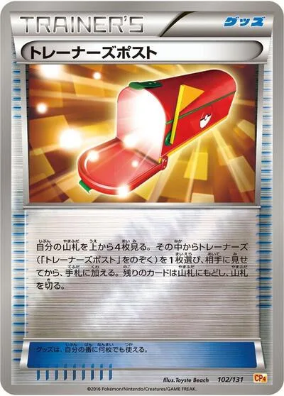 Trainers' Mail