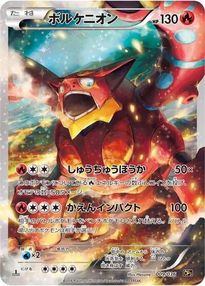 Volcanion - 009/036