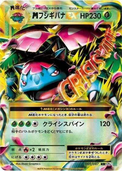 M Venusaur EX - 002/087
