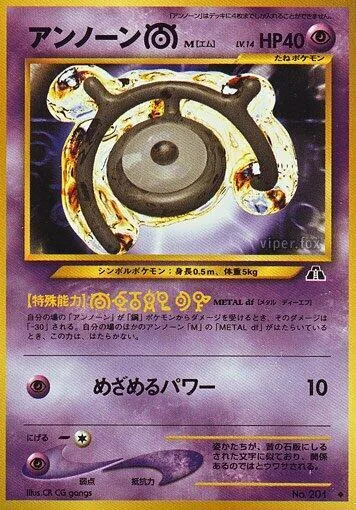 Unown M