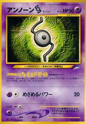 Unown S