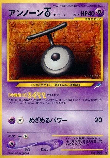 Unown T