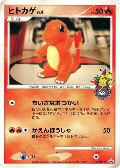 Charmander - 124/DP-P