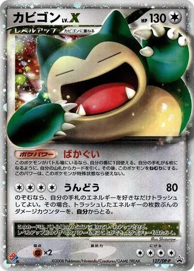 Snorlax LV.X - 127/DP-P