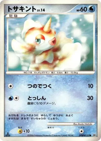Goldeen