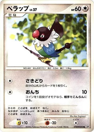 Chatot