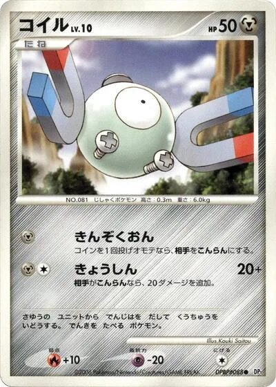 Magnemite