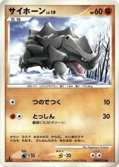 Rhyhorn
