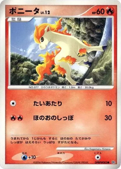 Ponyta