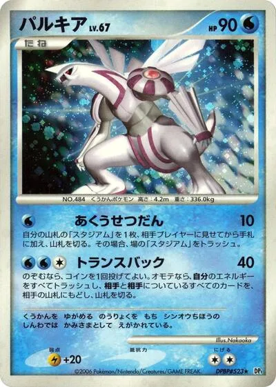 Palkia