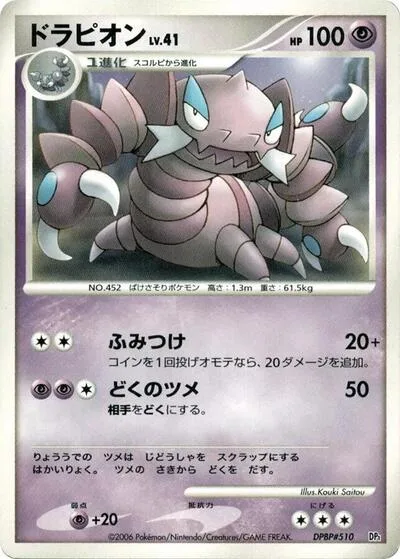 Drapion