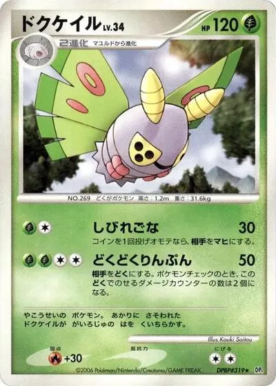 Dustox