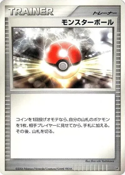 Poke Ball