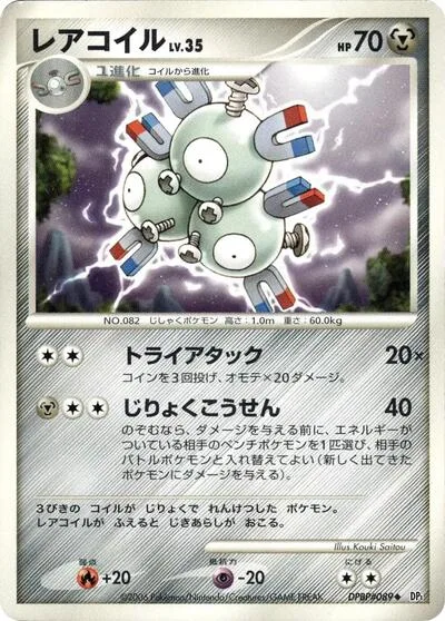 Magneton