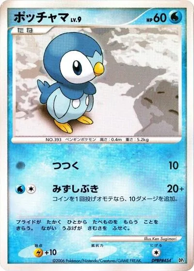 Piplup