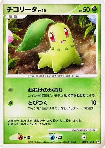 Chikorita
