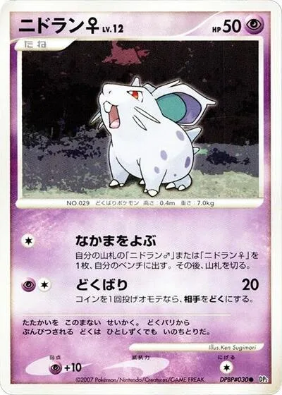 NidoranF