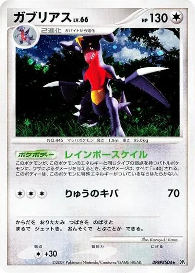 Garchomp