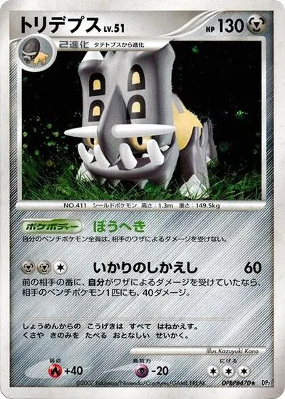Bastiodon