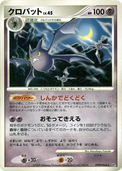 Crobat