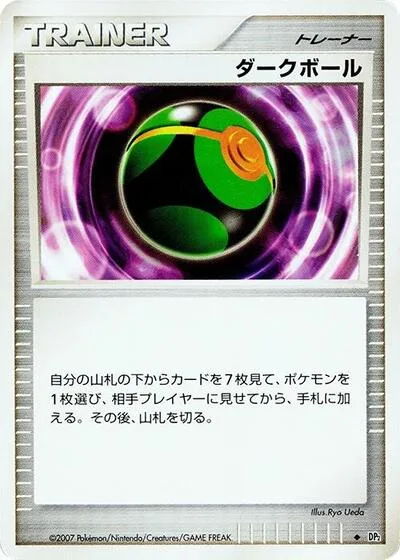 Dusk Ball