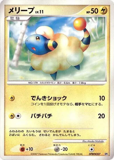 Mareep