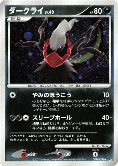 Darkrai