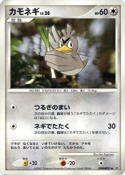 Farfetch'd