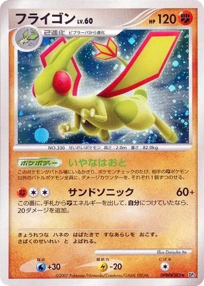 Flygon