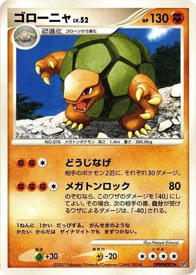 Golem