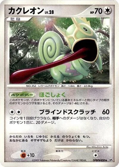 Kecleon