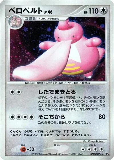 Lickilicky