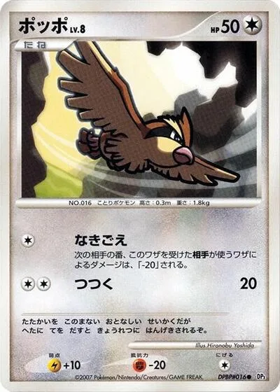 Pidgey