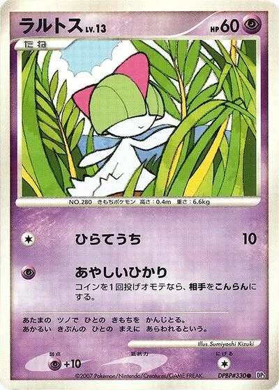 Ralts