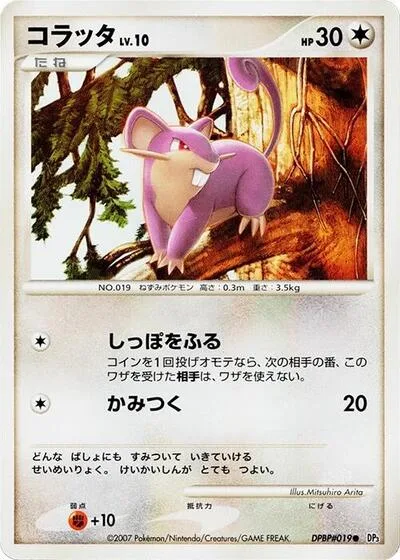 Rattata