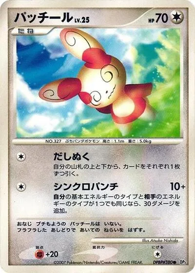 Spinda