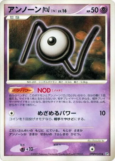 Unown N