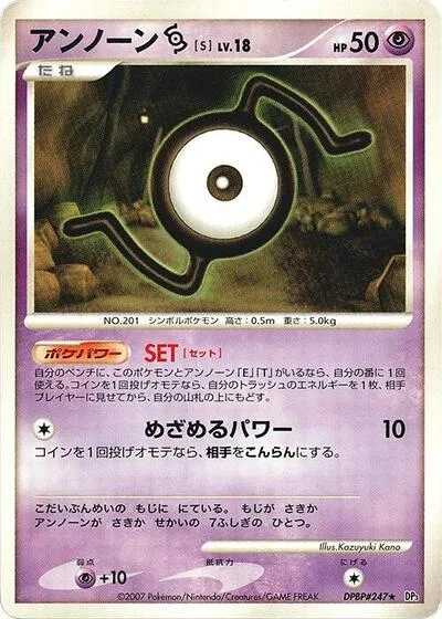 Unown S