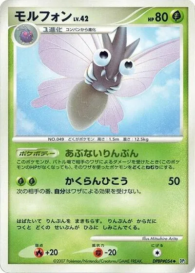 Venomoth