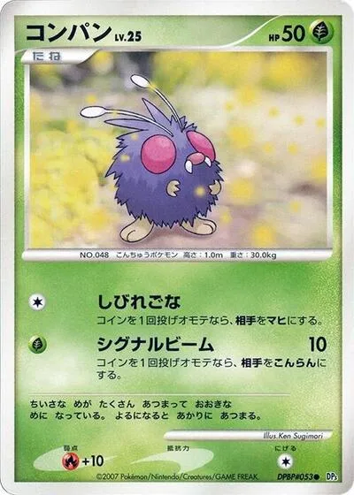 Venonat