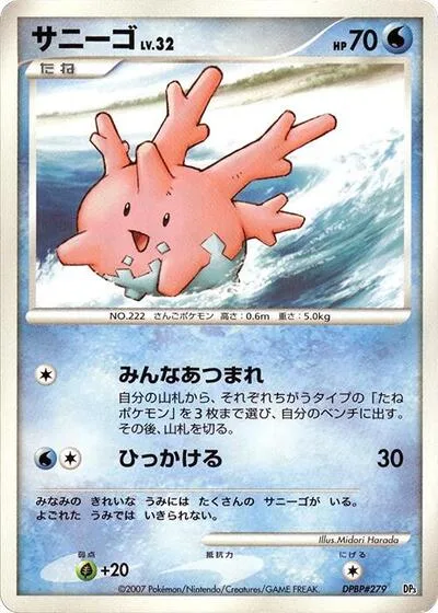 Corsola