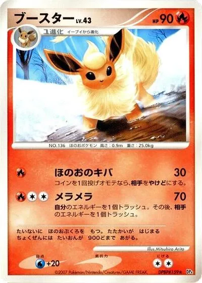 Flareon