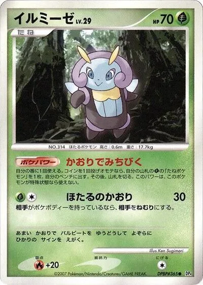 Illumise