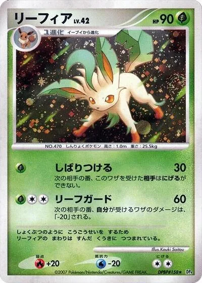 Leafeon