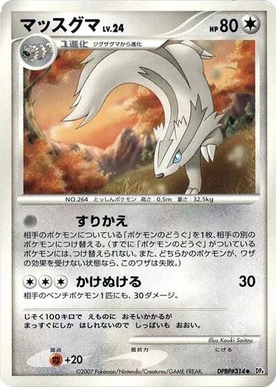 Linoone