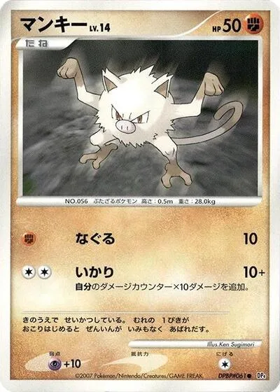 Mankey