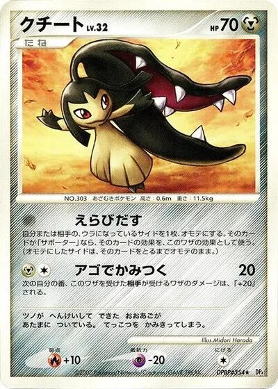 Mawile