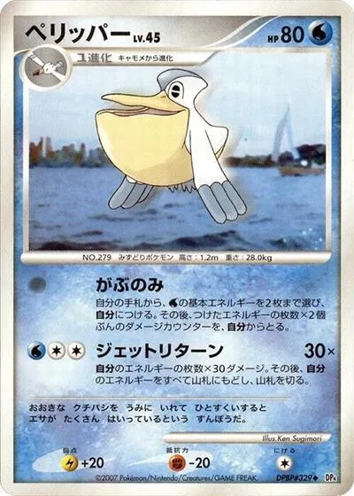 Pelipper