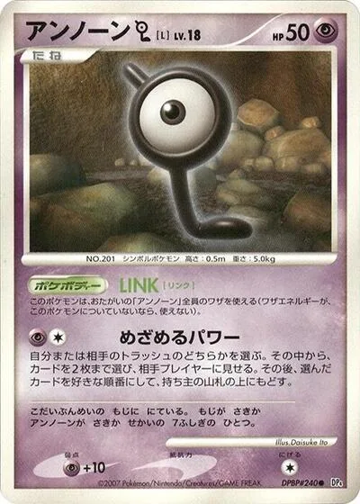 Unown L